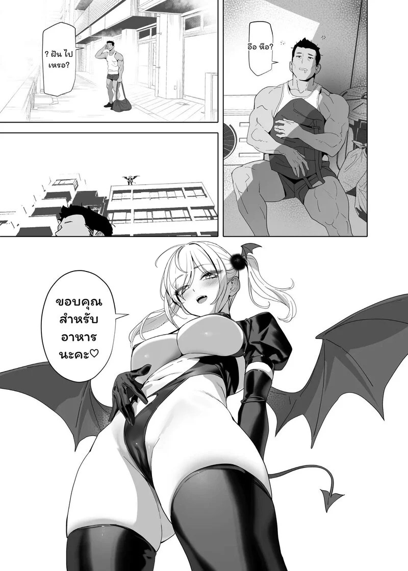 โดจิน เมนูลับฉบับหูกระต่าย